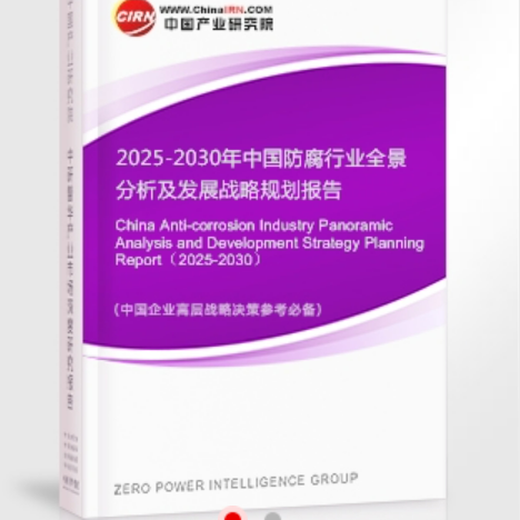 梅州安特佳防腐为您解读2025防腐行业市场规模及未来趋势分析