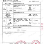 梅州重防腐地坪,梅州超强耐腐蚀涂料-缩略图3